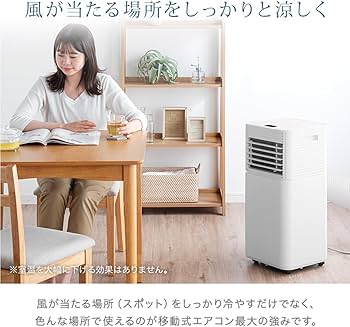 ハッシュフォード　スポットクーラー Amazon | タンスのゲン スポットクーラー 家庭用【猛暑対応
